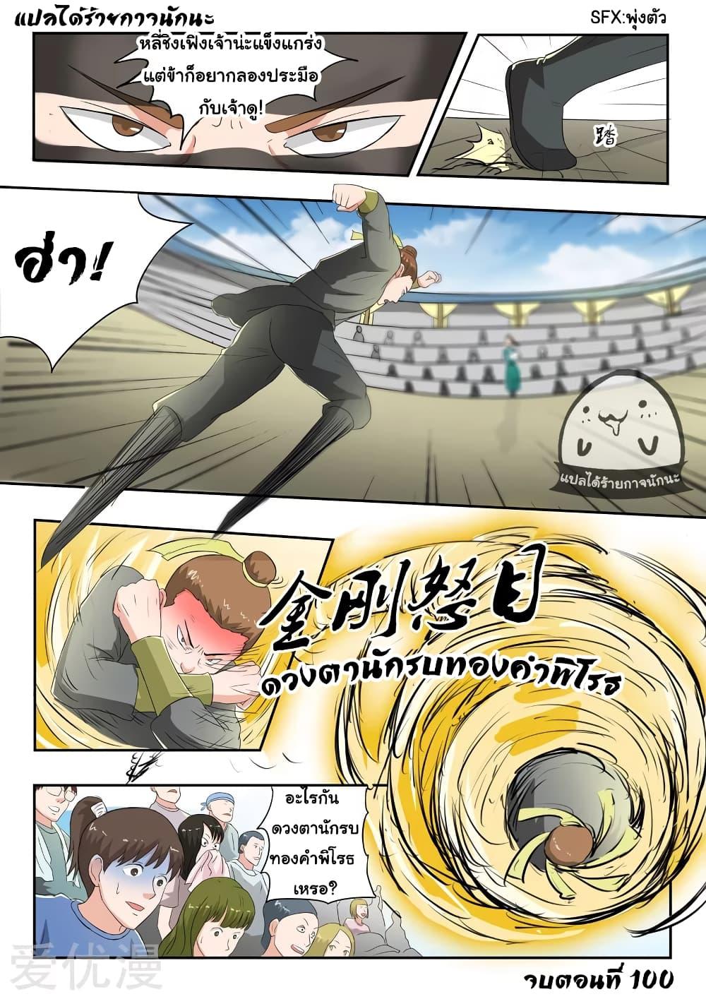 Manga-lc-com อ่านมังงะ อ่านการ์ตูน ออนไลน์ ฟรี Martial Master ตอนที่ 1 2 3 4 5 6 7 8 9 10 11 12 13 14 ฟรี ไม่มีโฆษณา Manga-lc - อ่าน มังงะ อ่าน การ์ตูน ออนไลน์ อ่านมังงะ ฟรี