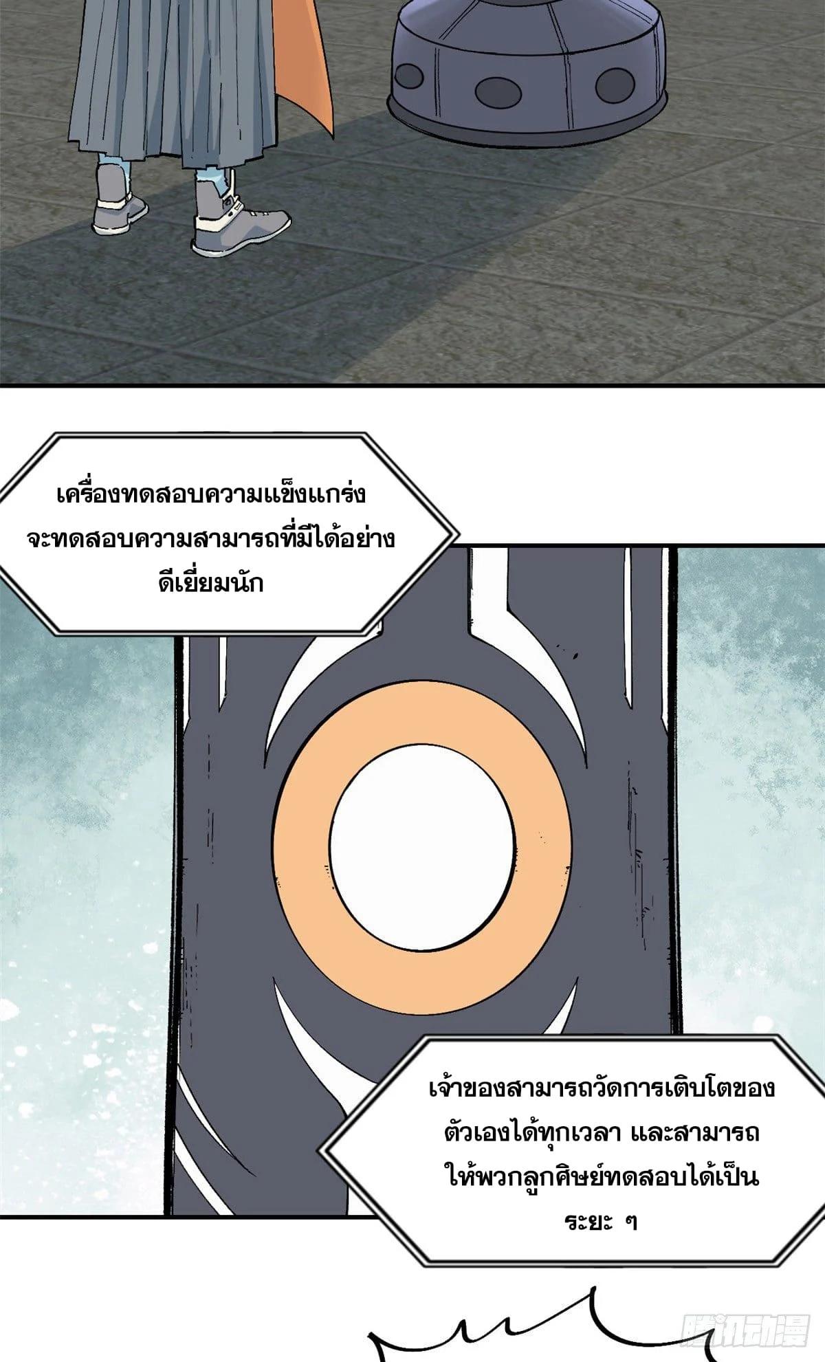 Manga-lc-com อ่านมังงะ อ่านการ์ตูน ออนไลน์ ฟรี All Hail the Sect Leader ตอนที่ 1 2 3 4 5 6 7 8 9 10 11 12 13 14 ฟรี ไม่มีโฆษณา Manga-lc - อ่าน มังงะ อ่าน การ์ตูน ออนไลน์ อ่านมังงะ ฟรี