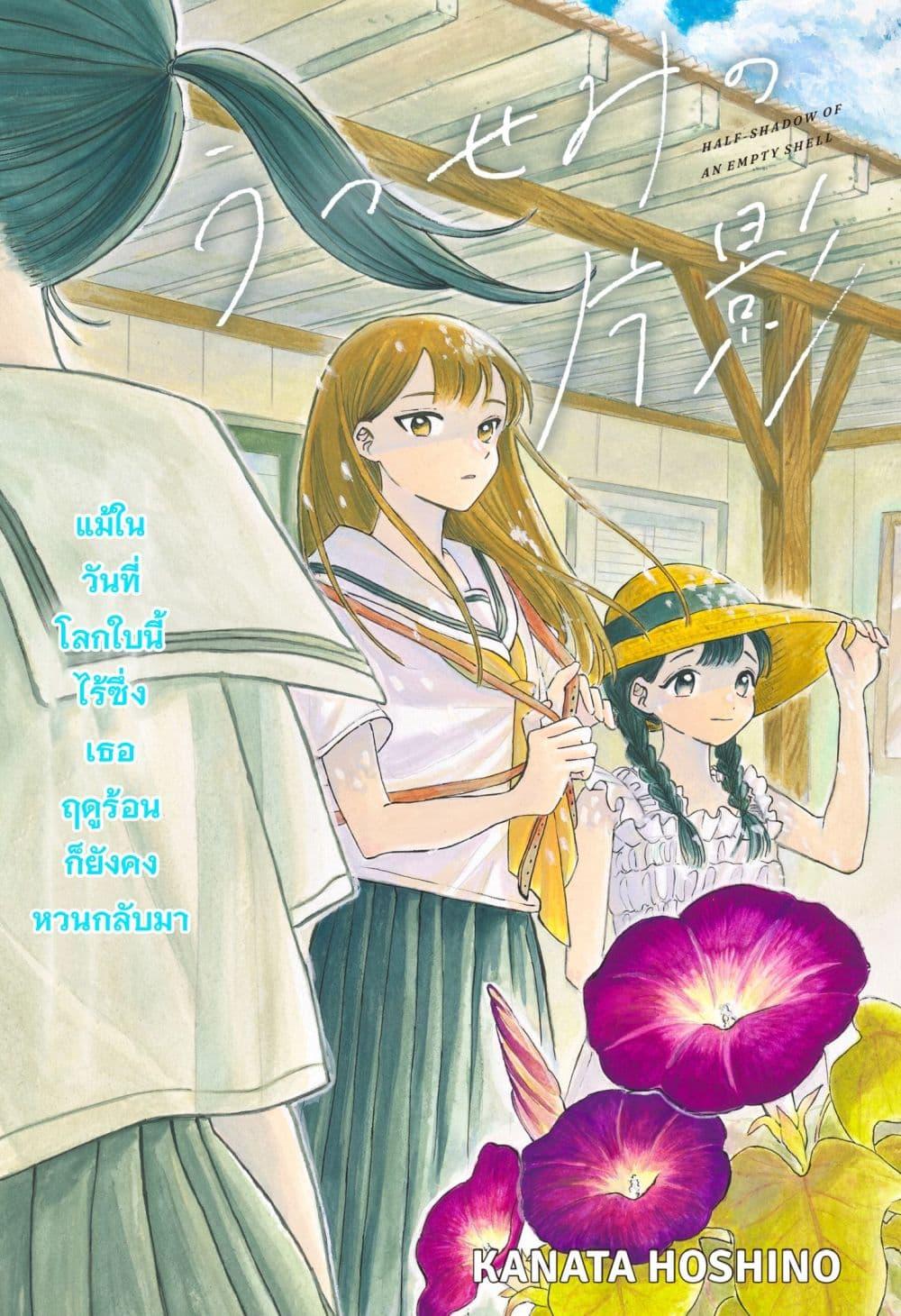 Manga-lc-com อ่านมังงะ อ่านการ์ตูน ออนไลน์ ฟรี Half-Shadow of an Empty Shell ตอนที่ 1 2 3 4 5 6 7 8 9 10 11 12 13 14 ฟรี ไม่มีโฆษณา Manga-lc - อ่าน มังงะ อ่าน การ์ตูน ออนไลน์ อ่านมังงะ ฟรี