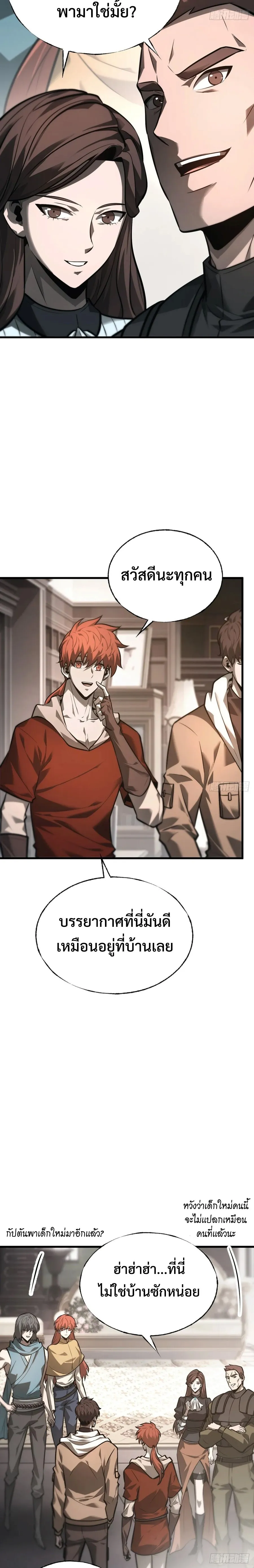 I Am The Strongest Boss ข_าค_อลาสบอสผ_แฝงต_วมาเป_นเพลเยอร_ ตอนที่ ตอนที่ 26 รูปที่ 5