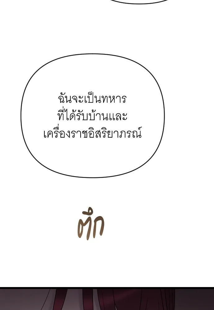 จำเลยหัวใจ ตอนที่ 52 รูปที่ 20