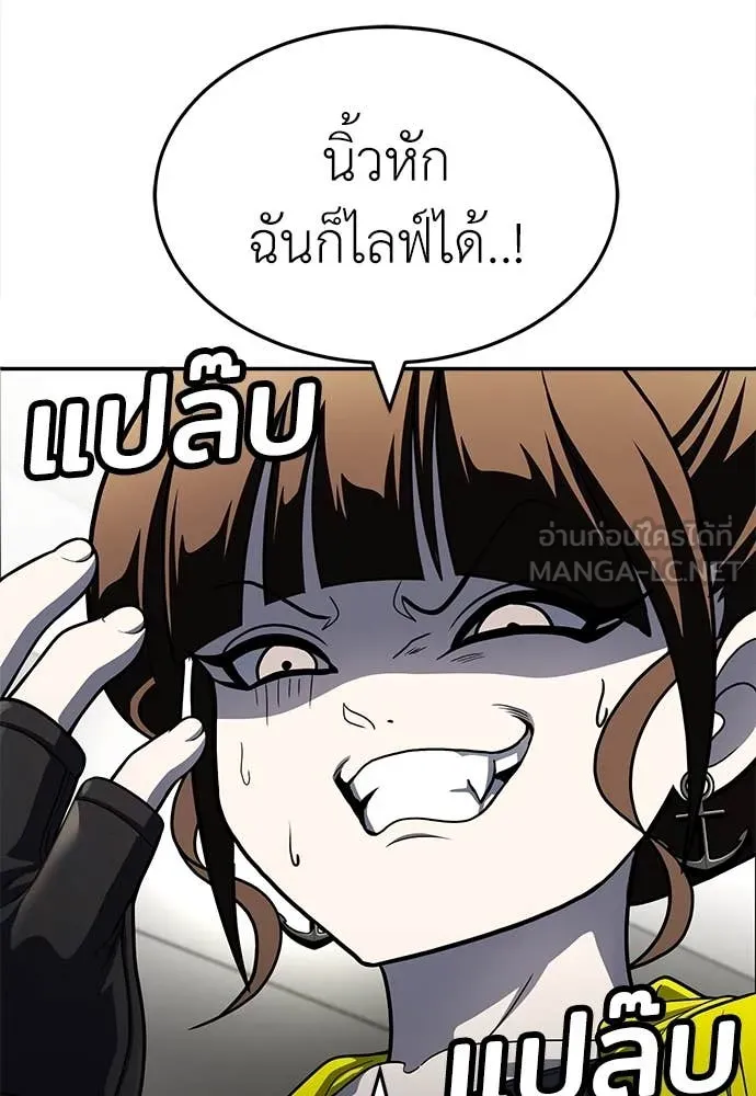 สนามเด็กล่า ตอนที่ 60 รูปที่ 87