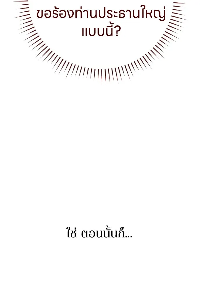 รักไร้ราคา ตอนที่ 48 รูปที่ 74