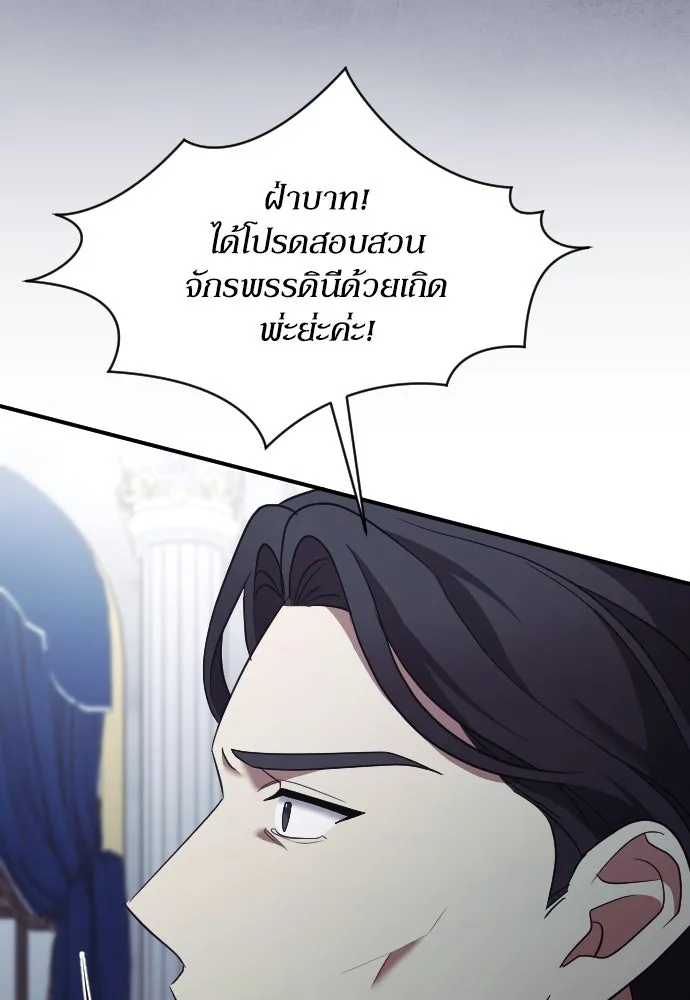 หมาป่าคู่เคียงบัลลังก์ ตอนที่ 37 รูปที่ 73