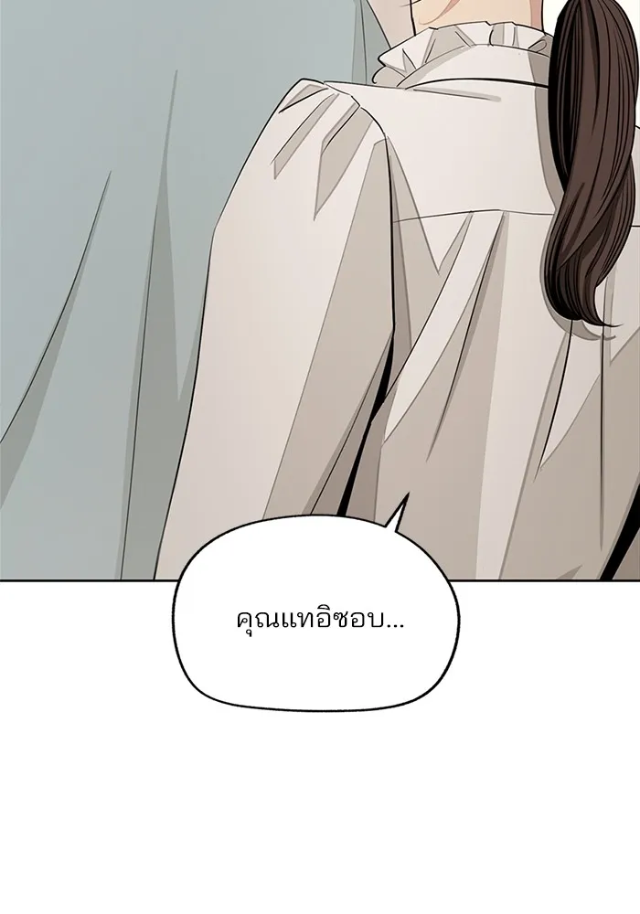 ความรักของอิซอบ ตอนที่ 71 รูปที่ 29