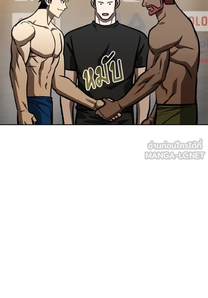 ราชาแห่งอ็อกทากอน ตอนที่ 167 รูปที่ 26