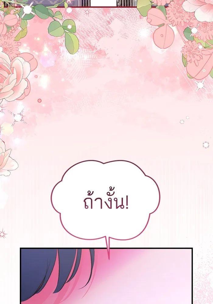 แด่ตัวละครโปรดที่ถูกทิ้ง ตอนที่ 65 รูปที่ 88