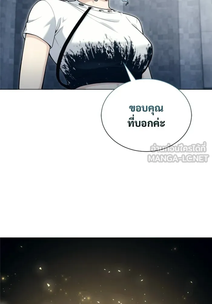 อูเร็ค มาซิโน่ ตอนที่ 60 บททดสอบของตระกูลแอรี่ 2 รูปที่ 36