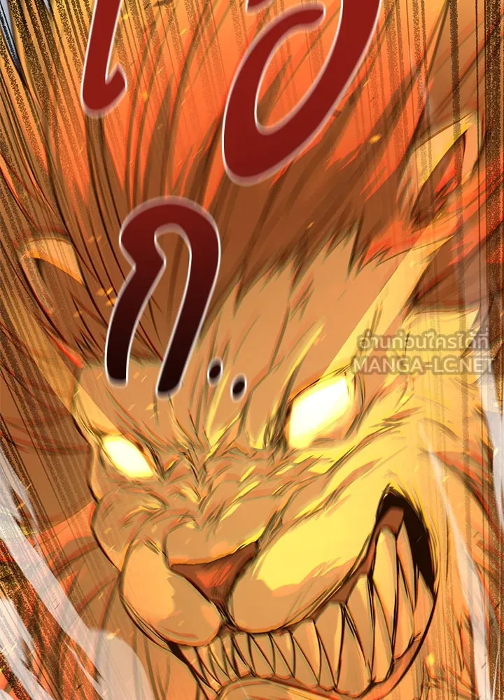 ราชาลานประลอง ตอนที่ 11 รูปที่ 168