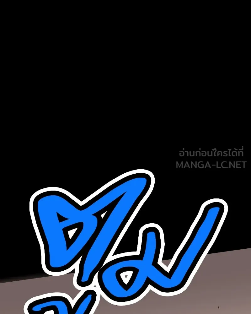 เคลวาเทส อสูรจอมราชัน ตอนที่ 24 กลิ่นของเมล็ด รูปที่ 24