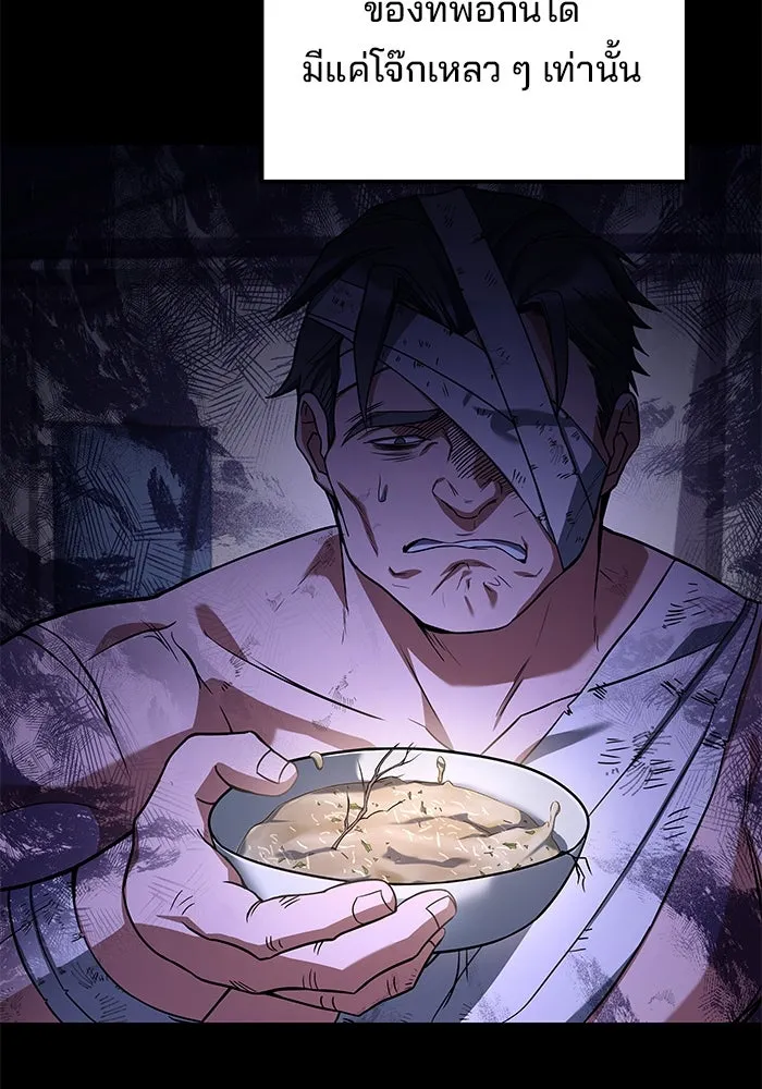 ครัวจอมเวท ตอนที่ 4 รูปที่ 94
