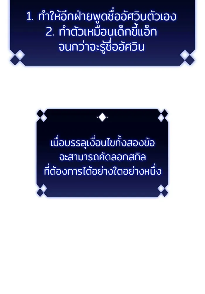 ผู้เล่นหน้าใหม่เลเวลแมกซ์ ตอนที่ 61 พิธีบูชายัญ (1) รูปที่ 43