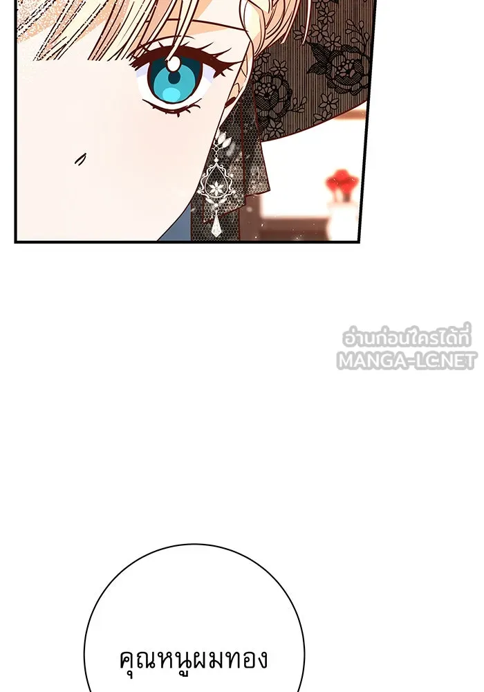 นางร้ายที่ไหนจะมีคุณธรรม ตอนที่ 15 รูปที่ 57