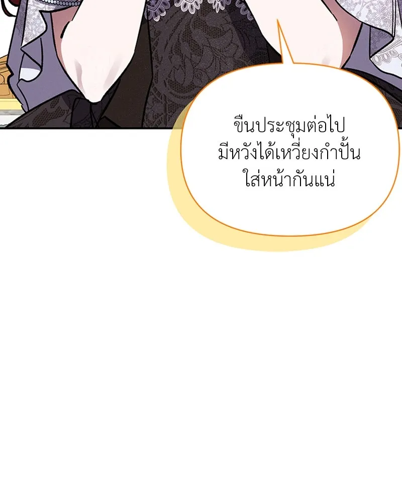 โอ้ ศัตรูที่รัก ตอนที่ 43 รูปที่ 25