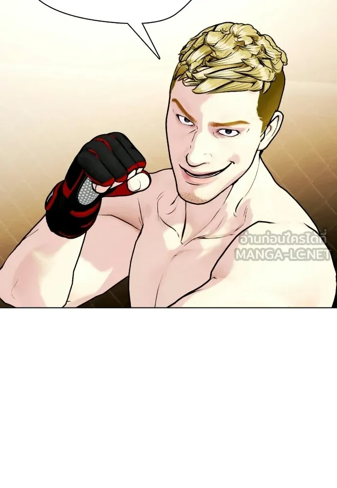 หมาหัวเน่าเก๋าเกินไป ตอนที่ 169 รูปที่ 120