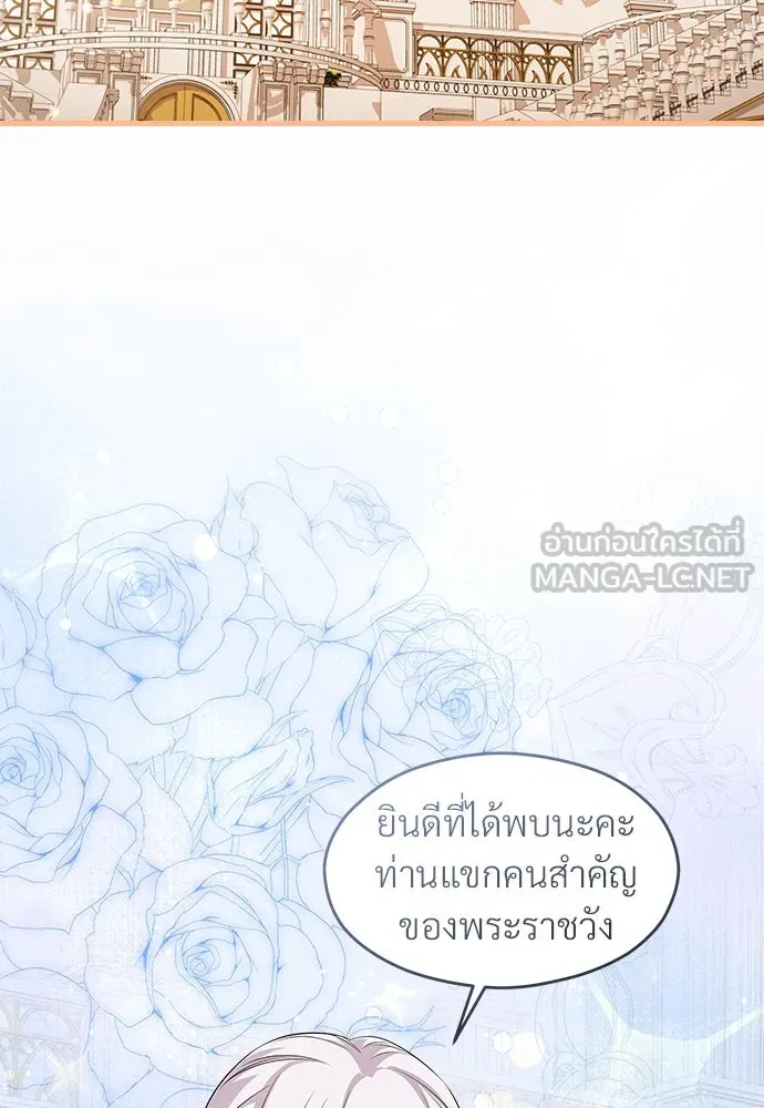 จักรพรรดิคลั่งรักที่เด็กกว่าฉันพันปี ตอนที่ 43 รูปที่ 78