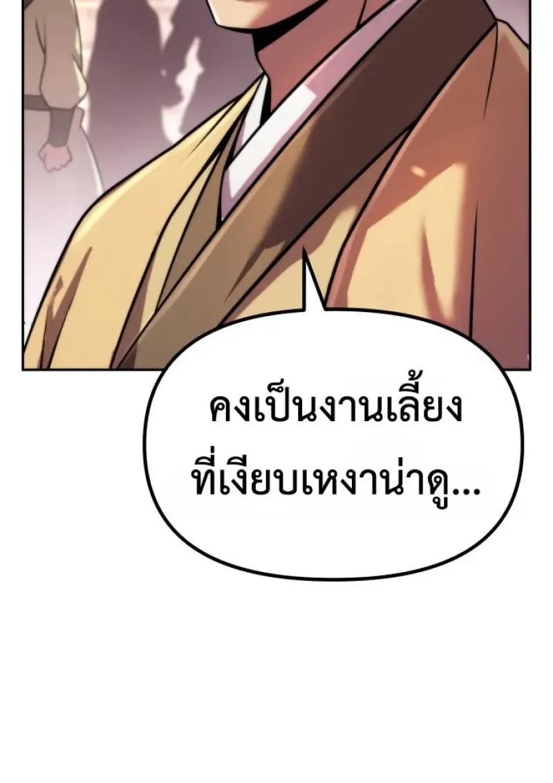 Chronicles of the Demon Faction ตำนานการเก_ดใหม_ในล_ทธ_มาร ตอนที่ ตอนที่ 149 รูปที่ 59