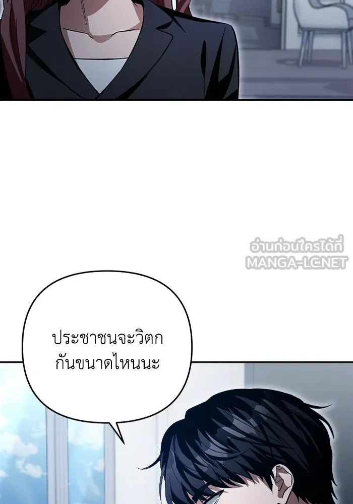 เชื่อเถอะ ฉันเป็นฮันเตอร์ห่วยแตก ตอนที่ 14 รูปที่ 69