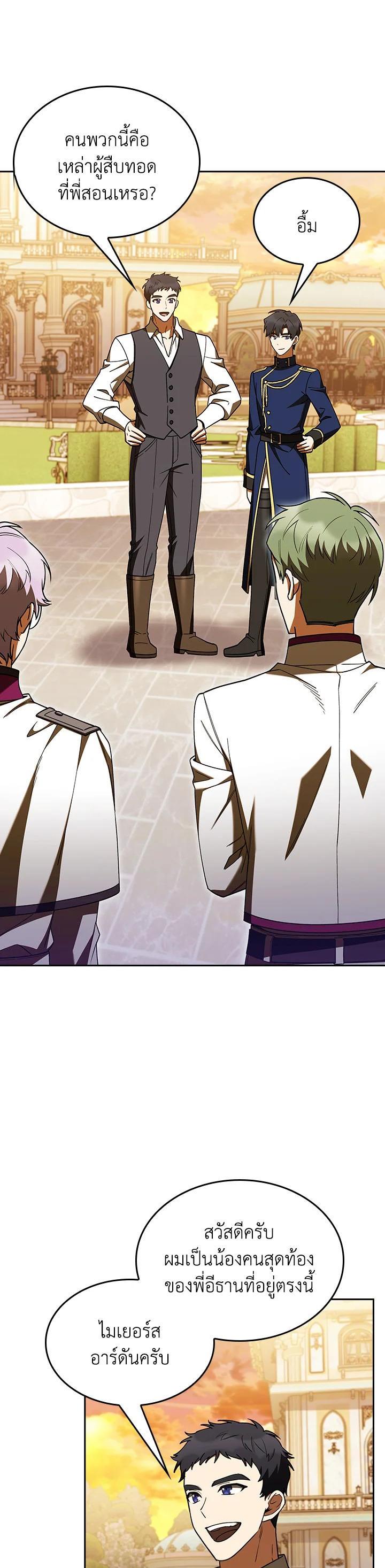 Manga-lc-com อ่านมังงะ อ่านการ์ตูน ออนไลน์ ฟรี The Fallen House of Ardan ตอนที่ 1 2 3 4 5 6 7 8 9 10 11 12 13 14 ฟรี ไม่มีโฆษณา Manga-lc - อ่าน มังงะ อ่าน การ์ตูน ออนไลน์ อ่านมังงะ ฟรี