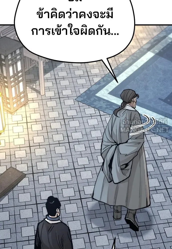 เส้นทางสู่เทพมาร ตอนที่ 132 รูปที่ 87