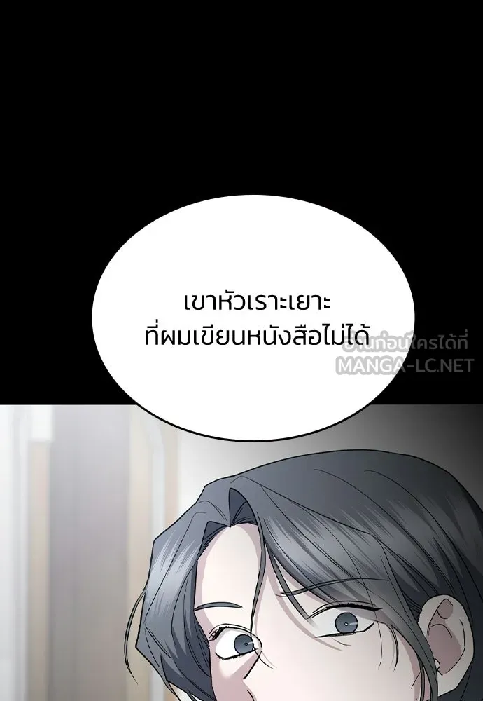 รักแล้วห้ามเลิก ตอนที่ 55 รูปที่ 51