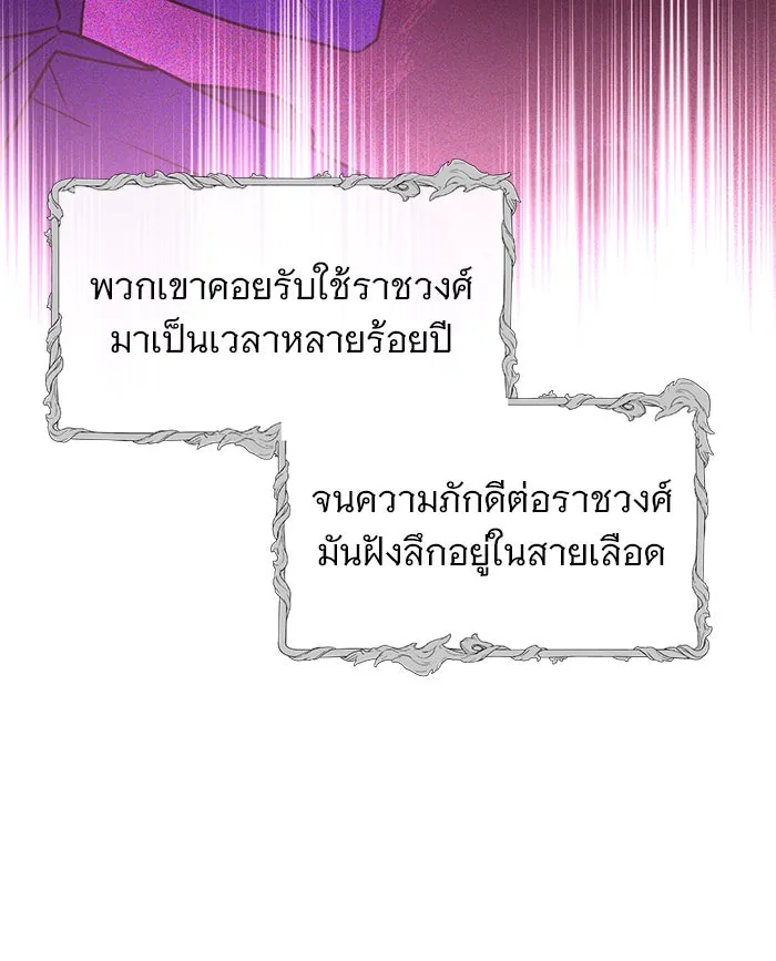 อะคาเดมีนี้เห็นทีจะเจ๊ง ตอนที่ 62 รูปที่ 70