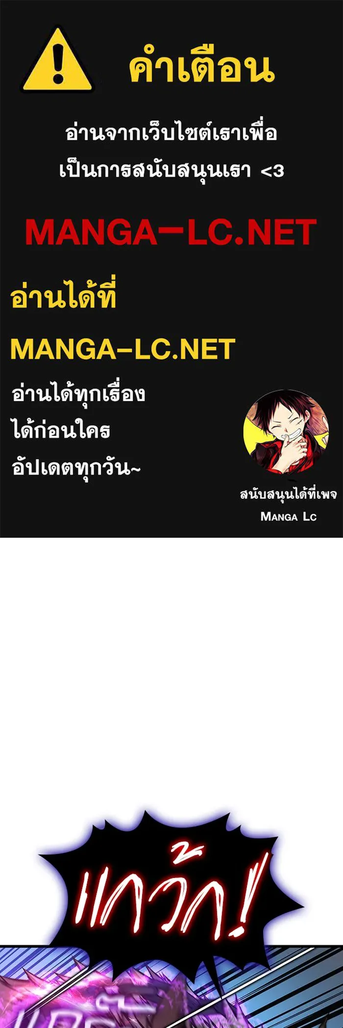 ลับลางลวง ตอนที่ 52 รุ่งอรุณ (2) รูปที่ 1