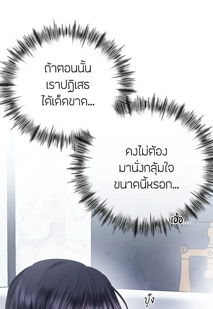 วิธีหนีตายจากนิยายโรคจิต ตอนที่ 80 รูปที่ 26