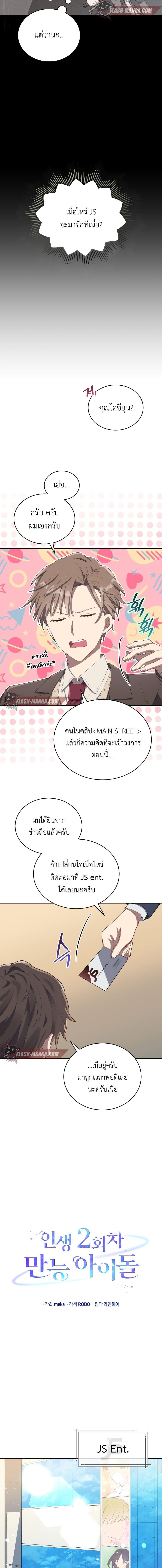 Manga-lc-com อ่านมังงะ อ่านการ์ตูน ออนไลน์ ฟรี The Second Life of an All-Rounder Idol ตอนที่ 1 2 3 4 5 6 7 8 9 10 11 12 13 14 ฟรี ไม่มีโฆษณา Manga-lc - อ่าน มังงะ อ่าน การ์ตูน ออนไลน์ อ่านมังงะ ฟรี