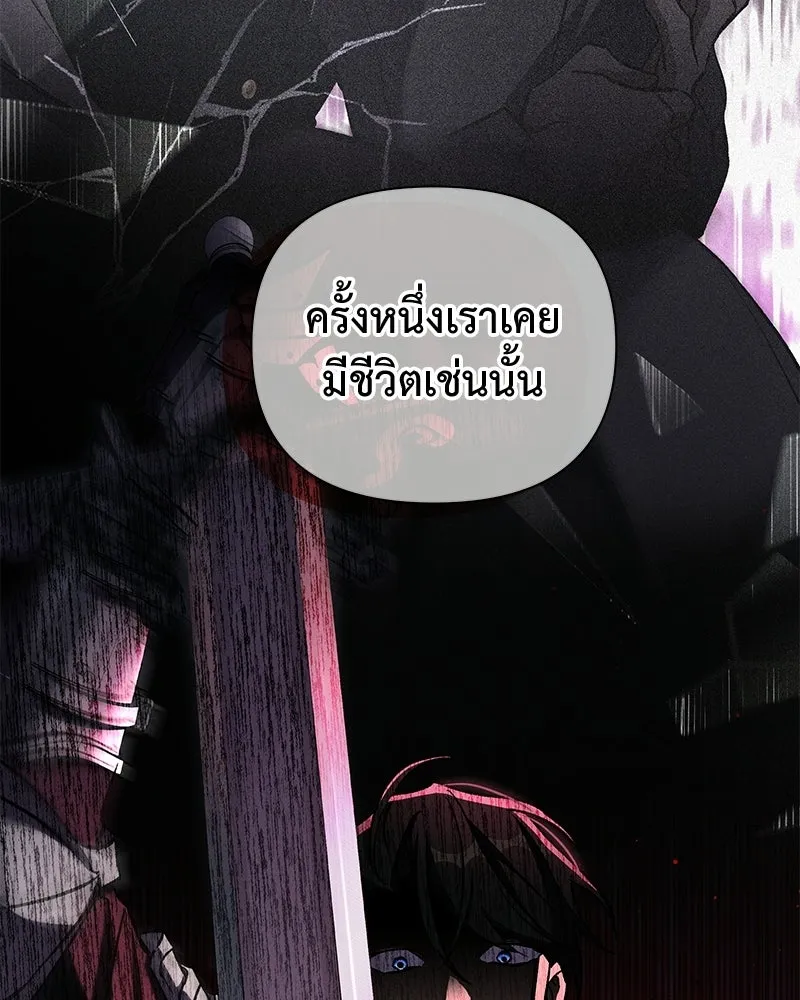 โอ้ ศัตรูที่รัก ตอนที่ 109 รูปที่ 41