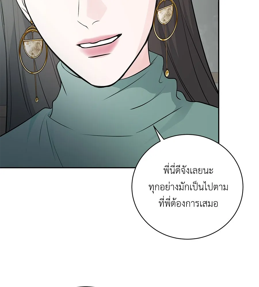 คิมหันต์นิรันดร ตอนที่ 4 รูปที่ 64