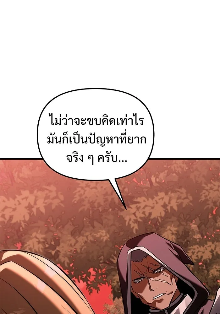 อัศวินดำล่าท้าเวลา ตอนที่ 54 รูปที่ 35