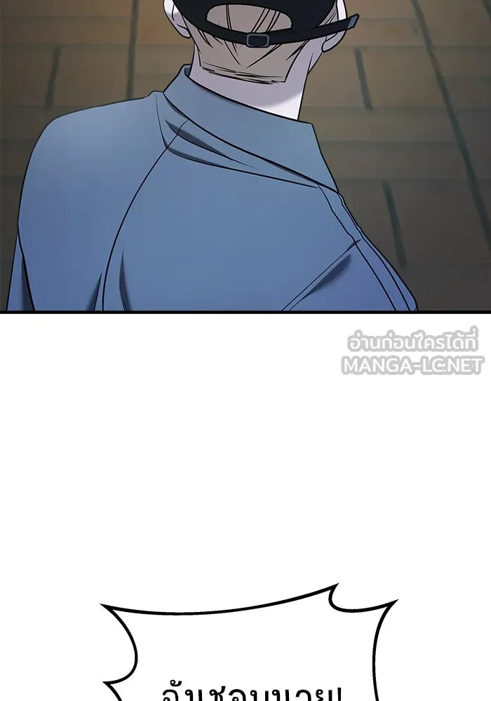 วายร้ายก็อยากมีรัก ตอนที่ 60 รูปที่ 141