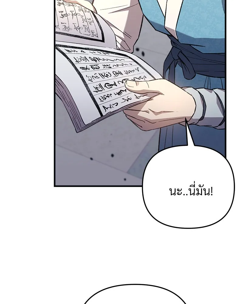 สัปดาห์นี้งดอัปตอนใหม่ ตอนที่ 69 รูปที่ 58