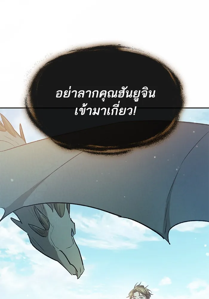 My S-Class Hunters ตอนที่ 78 อสูรพาหนะตามสั่ง () รูปที่ 116
