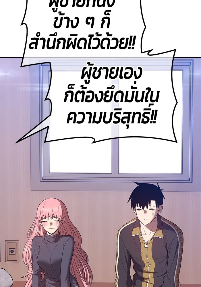 +99 ท่อนไม้พร้อมบวก ตอนที่ 62 รูปที่ 194