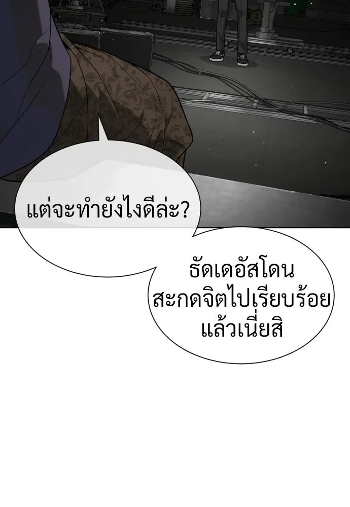 นักฆ่าย้อนวัย ตอนที่ 114 รูปที่ 35