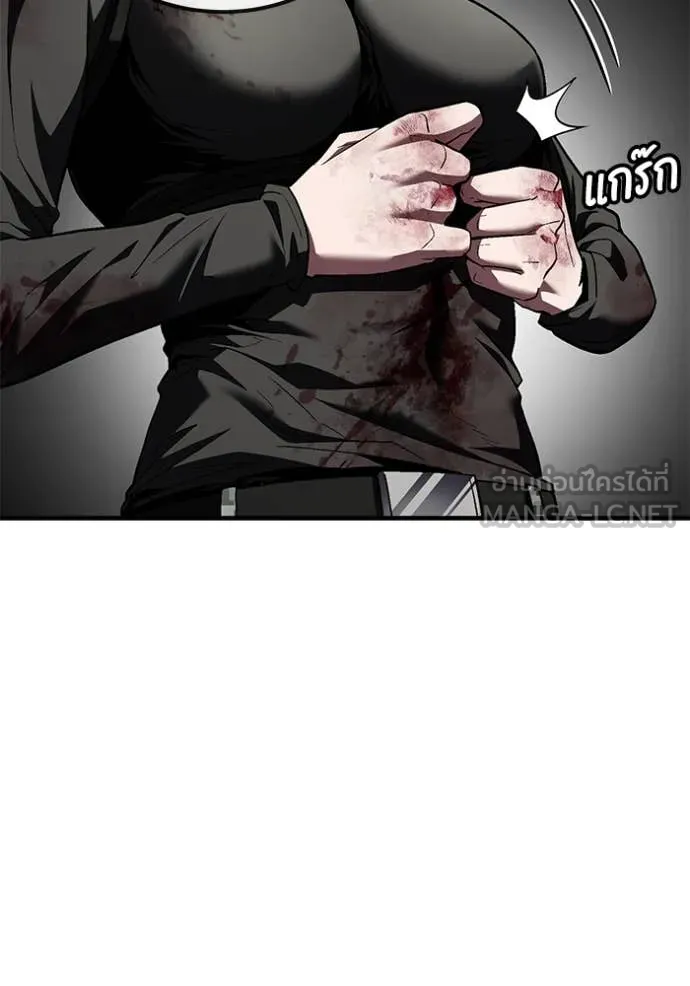 สนิมเชือดเลือดสาด ตอนที่ 50 รูปที่ 110