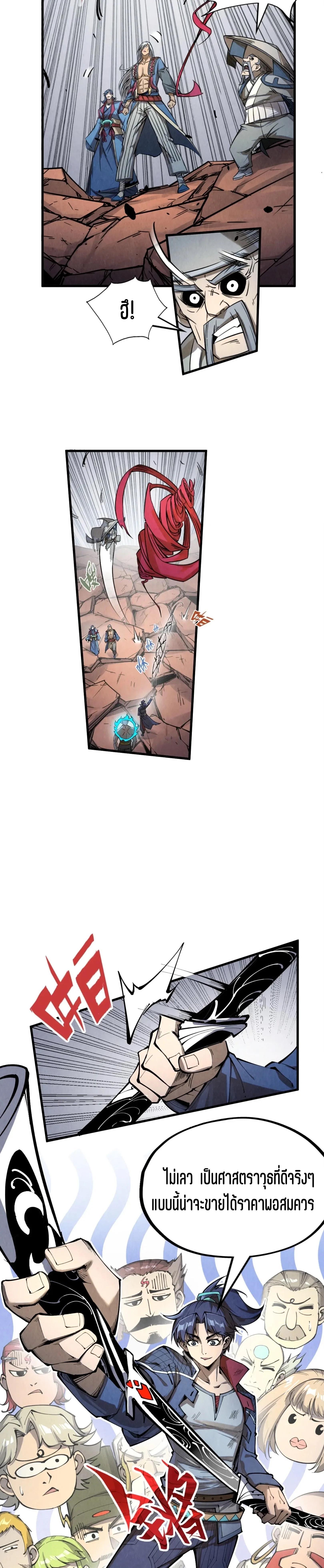 Manga-lc-com อ่านมังงะ อ่านการ์ตูน ออนไลน์ ฟรี The Eternal Supreme ตอนที่ 1 2 3 4 5 6 7 8 9 10 11 12 13 14 ฟรี ไม่มีโฆษณา Manga-lc - อ่าน มังงะ อ่าน การ์ตูน ออนไลน์ อ่านมังงะ ฟรี