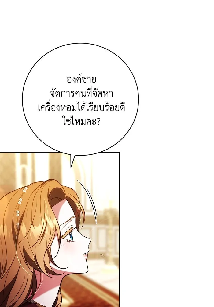 ย้อนเวลาพลิกชะตาทายาท ตอนที่ 57 รูปที่ 61