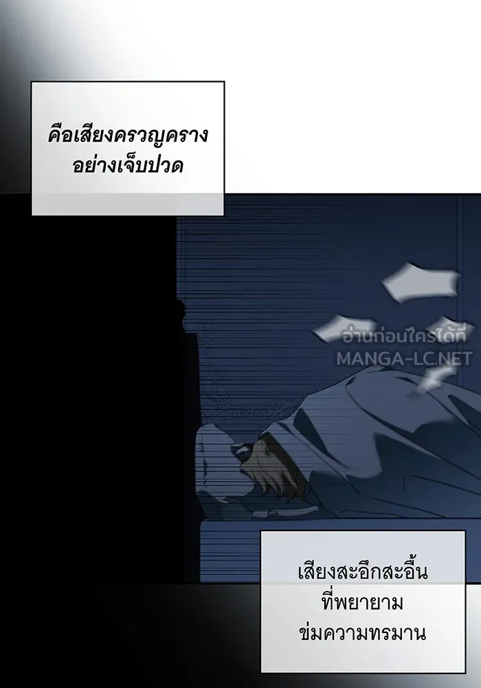สาว(ลับ)ใช้ของท่านเคานต์ตาบอด ตอนที่ 4 รูปที่ 42