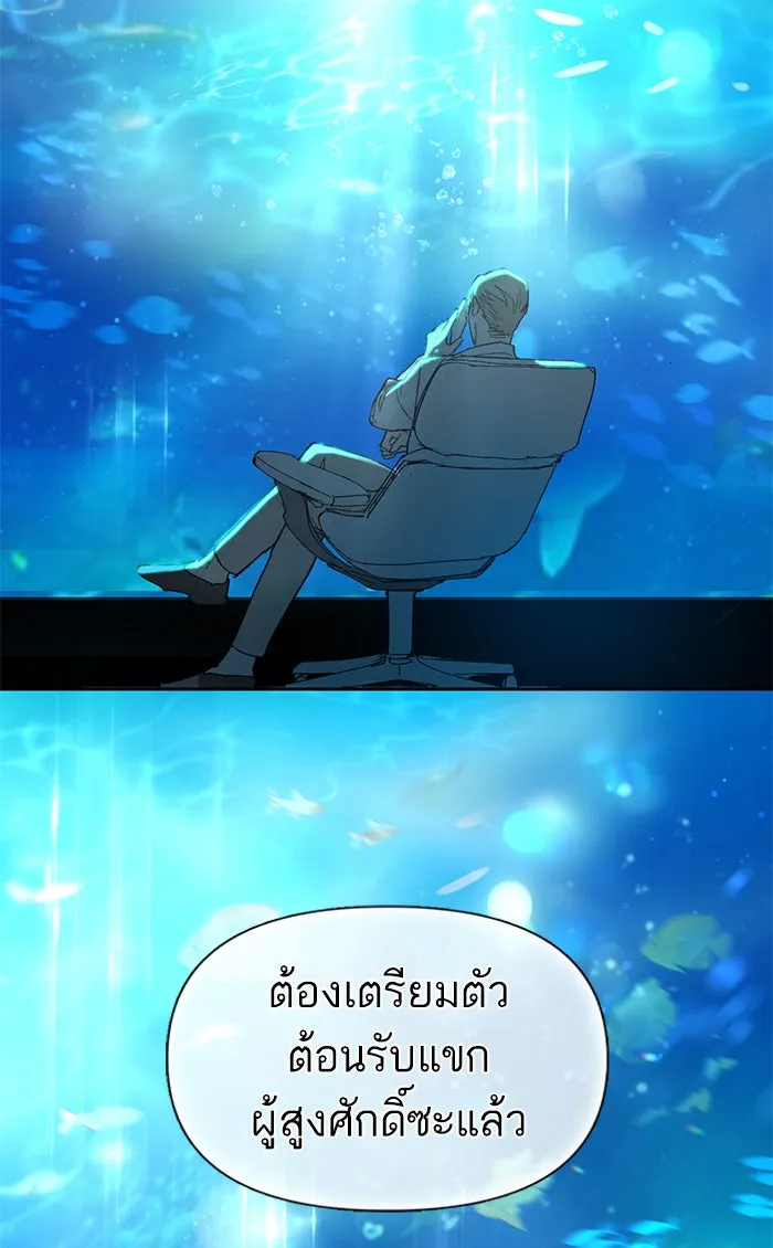 My S-Class Hunters ตอนที่ 45 การเดบิวต์ของหัวหน้าโรงหลอม (2 รูปที่ 88