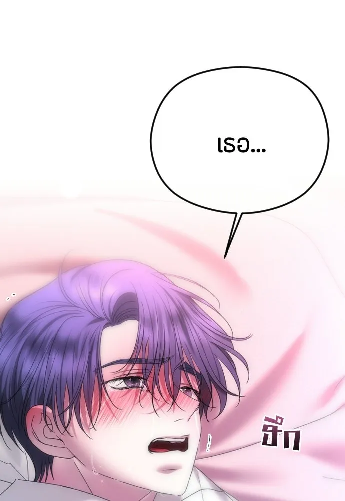 วิธีหนีตายจากนิยายโรคจิต ตอนที่ 89 รูปที่ 77