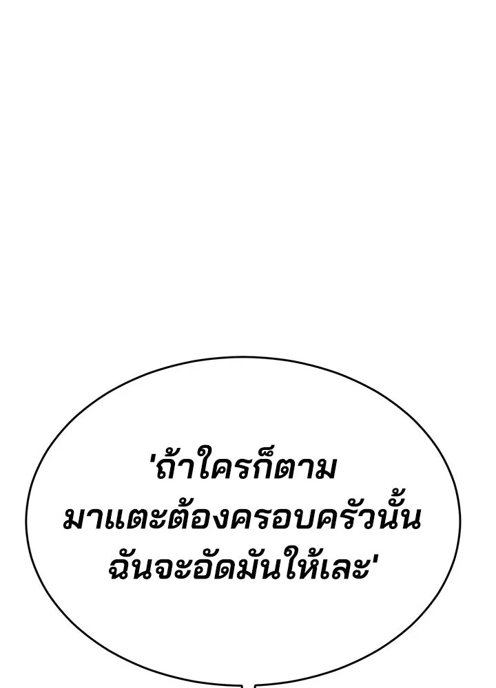 กฎเหล็กบ้านสายลับ ตอนที่ 26 รูปที่ 41
