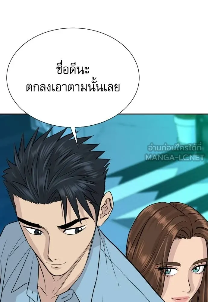 หลานอัจฉริยะ ตอนที่ 79 รูปที่ 25