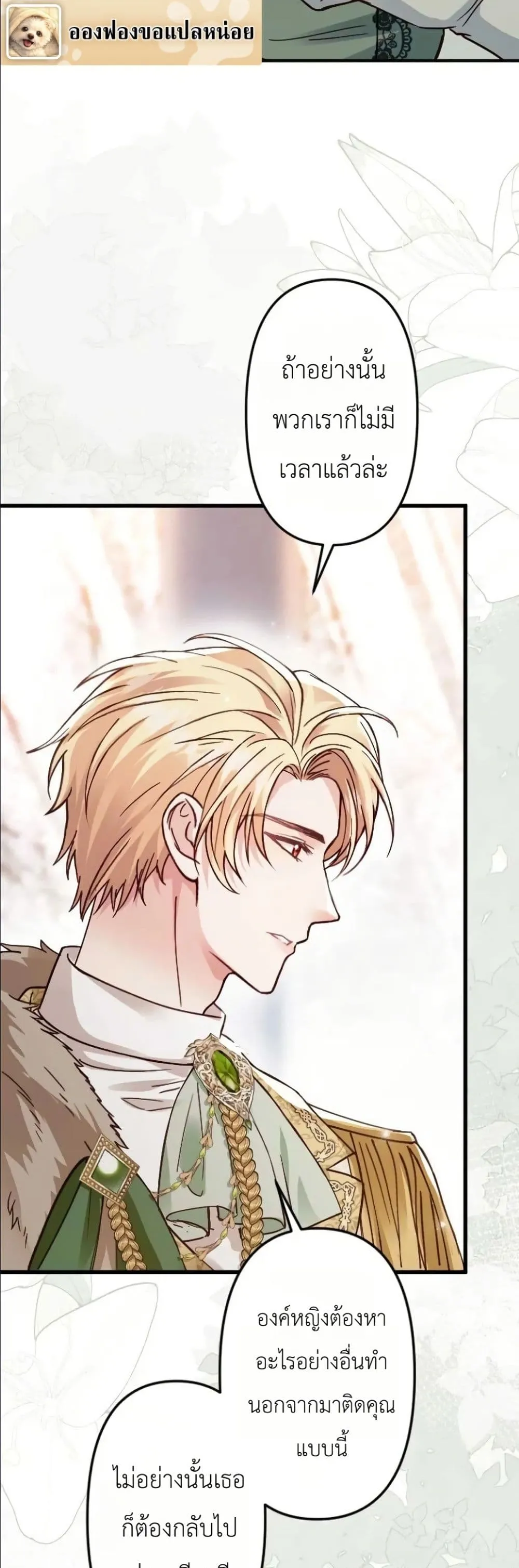 Manga-lc-com อ่านมังงะ อ่านการ์ตูน ออนไลน์ ฟรี I’m a Contract Stepmother, but the Tyrant Is Way Too Overpro ตอนที่ 1 2 3 4 5 6 7 8 9 10 11 12 13 14 ฟรี ไม่มีโฆษณา Manga-lc - อ่าน มังงะ อ่าน การ์ตูน ออนไลน์ อ่านมังงะ ฟรี