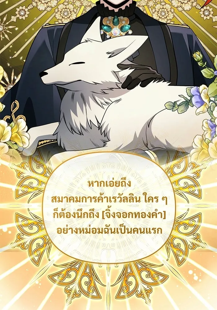 อัศวินดำล่าท้าเวลา ตอนที่ 51 รูปที่ 136