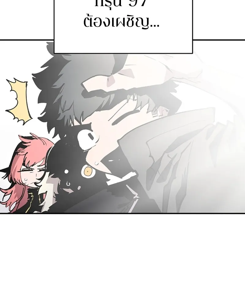 Player ตอนที่ 108 รูปที่ 52