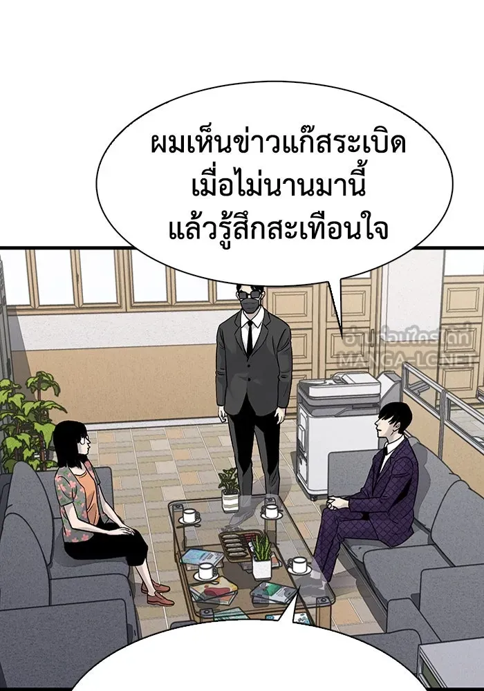 มีนา เกิดมาล่า ตอนที่ 68 รูปที่ 18