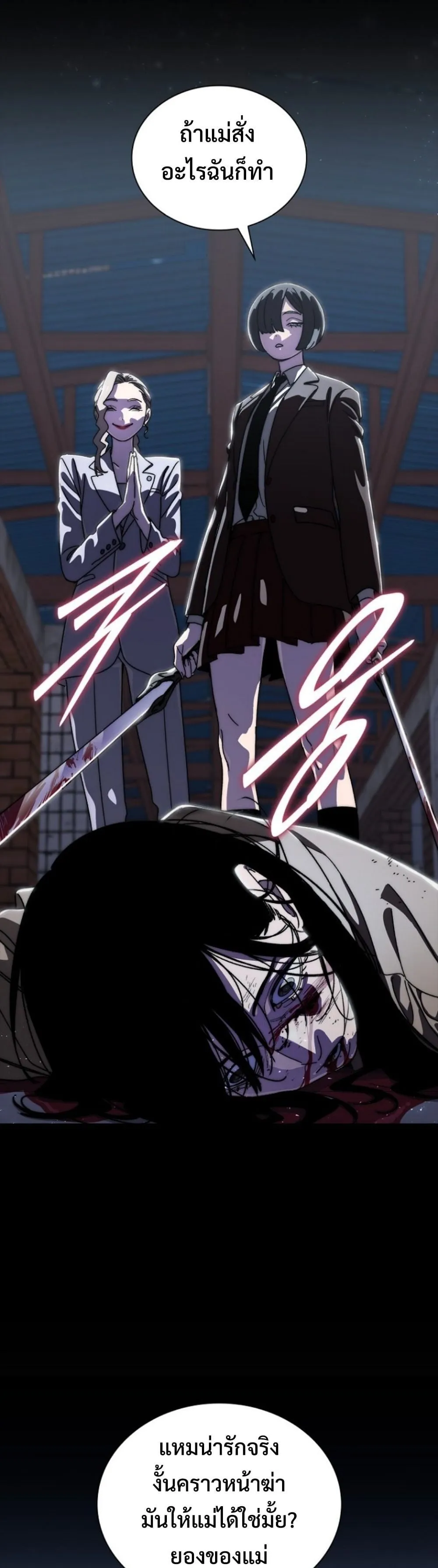 The 18-Year Old Demon King ตอนที่ ตอนที่ 23 รูปที่ 44